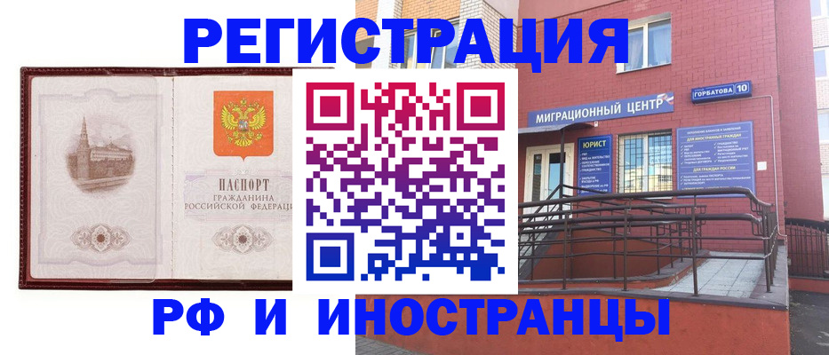 купить прописку в Тулуне