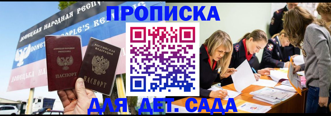 временная регистрация для всех в Тулуне